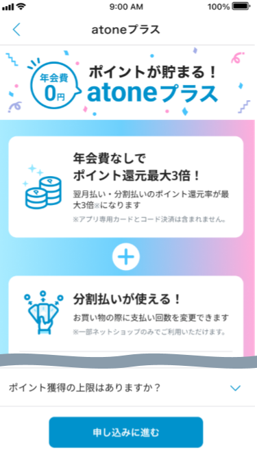 【atone】アプリ画像加工用シート_画面短縮加工あり のコピー.png
