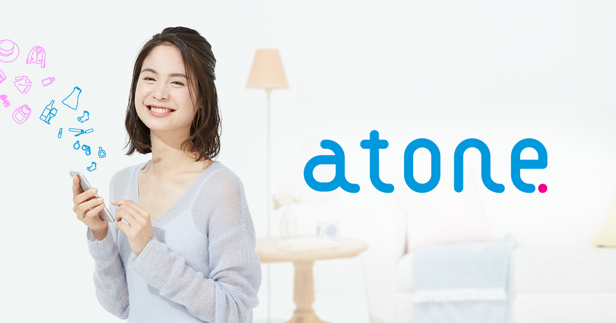 よくある問い合わせ｜atone - アトネ